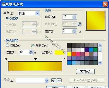 Coreldraw(CDR)打造黄金立体字实例教程