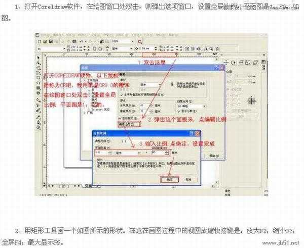 Coreldraw(CDR)设计制作室内装修彩色效果图实例教程