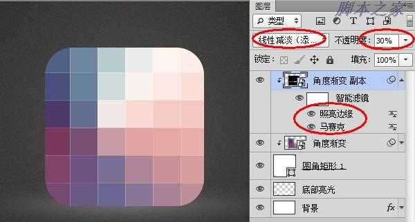 Photoshop利用滤镜制作炫彩格子风格的APP软件图标