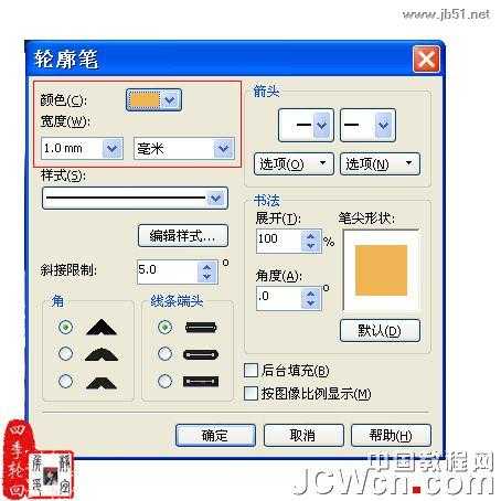 CorelDRAW(CDR)设计制作“茶道人生”的书籍封面实例教程