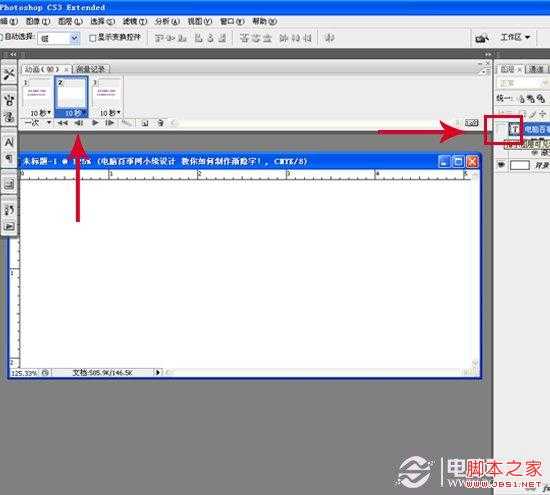 如何使用PS制作朦胧渐隐字 Photoshop实例教程