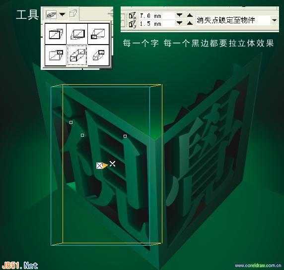 CorelDraw(CDR)设计制作漂亮的有质感的四方体3D立体文字实例教程