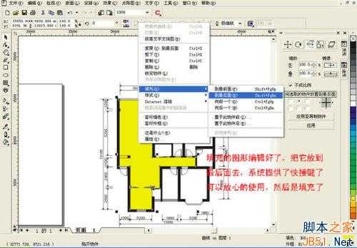 Coreldraw(CDR)详细步骤绘制室内装修彩色平面图实例教程