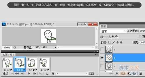 photoshop制作gif动画实例