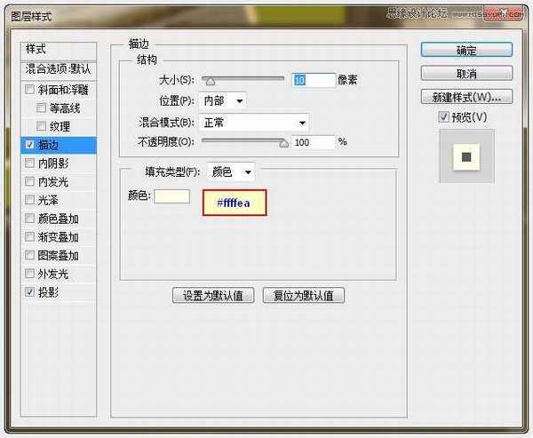 PhotoShop(PS)模仿制作逼真的半透明胶带效果图实例教程