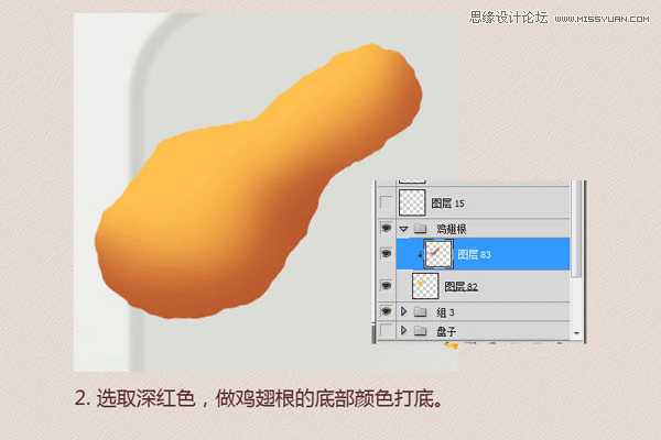 PhotoShop(PS)模仿绘制逼真的麦当劳炸鸡翅图标实例教程