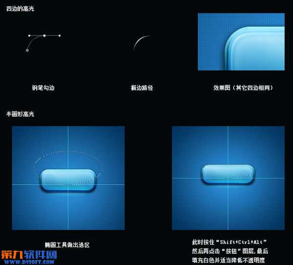 PS绘制一枚质感卡通游戏开始按钮