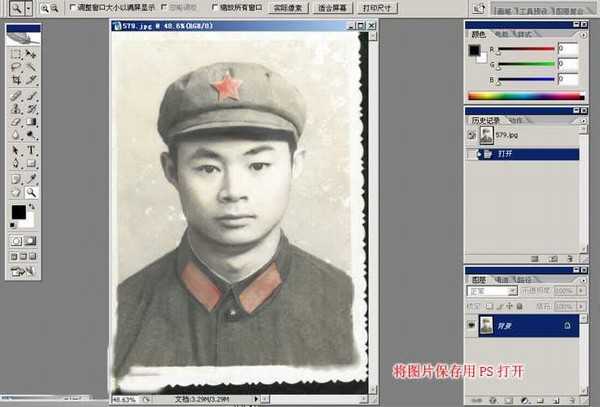 老照片如何使用PS修复 旧照片修复教程