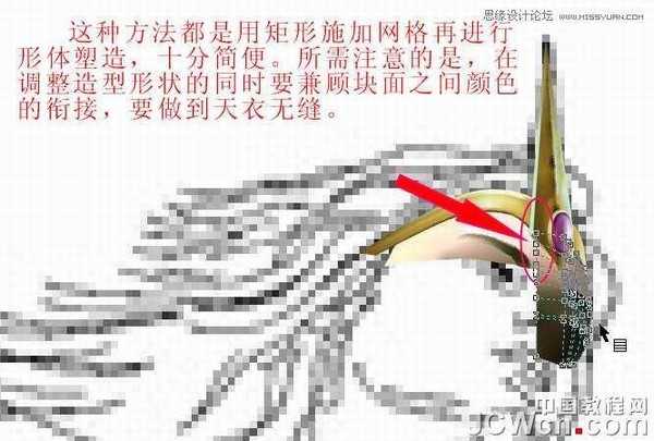 CorelDRAW巧用网格工具鼠绘恶魔谷插画