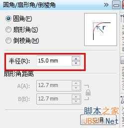 教你用CDR快速制作蓝色骰子