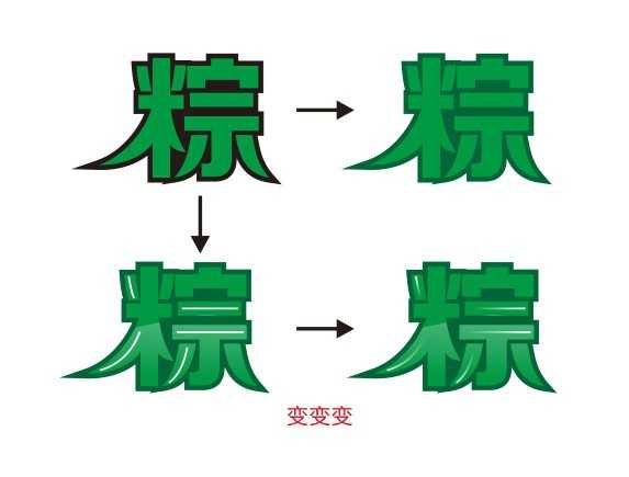 CDR制作常见的道旗广告实例教程