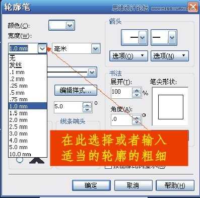 教你用CorelDraw简单制作霓虹字效果