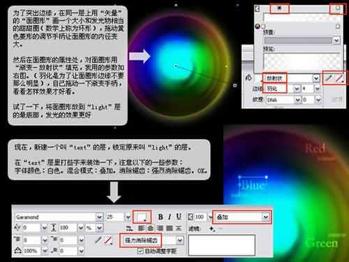 Fireworks教程－Lost RGB（图文）