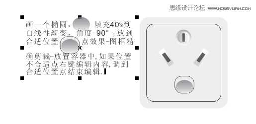 CorelDraw实例教程：制作简单的三孔开关（图文）