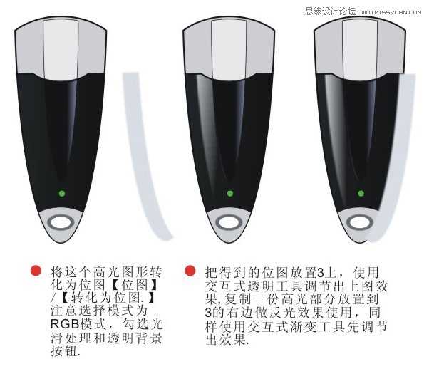 Coreldraw绘制黑色金属质感效果的立体U盘教程