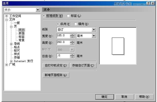 Coreldraw矢量图绘制教程：绘制精致的啤酒广告