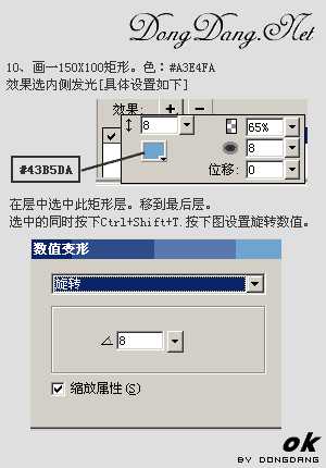 Fireworks制作