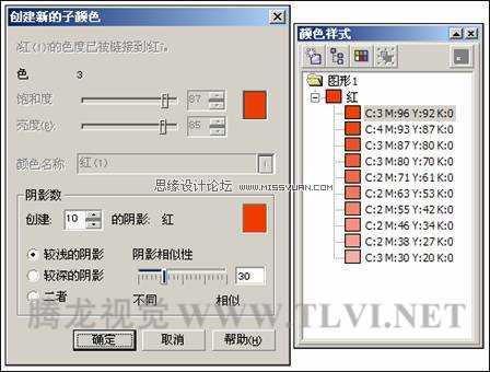 在CorelDRAW中创建颜色样式和使用色彩样式的方法介绍