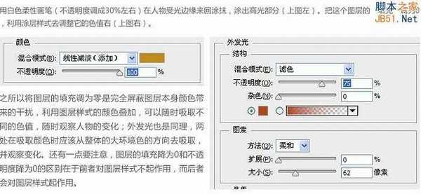 Photoshop设计网页游戏UI的专题页棕色系网页教程