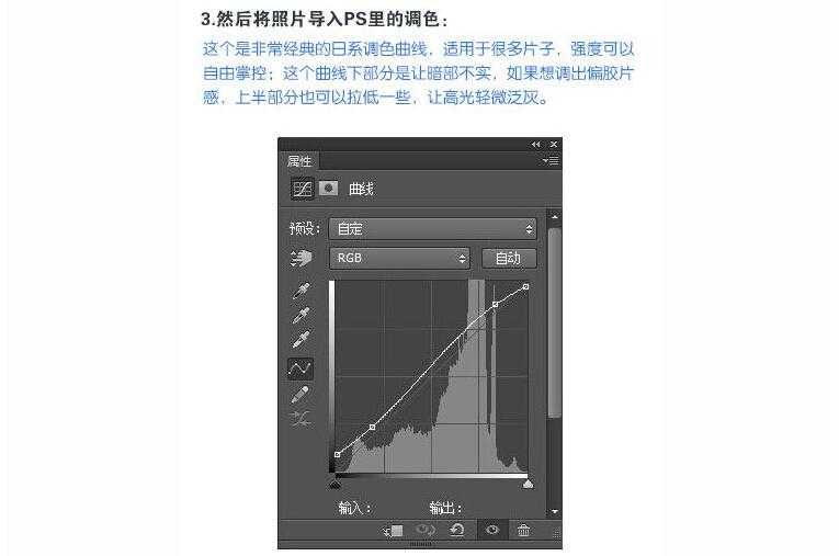 ps日系调色：用后期抵御猛烈日光