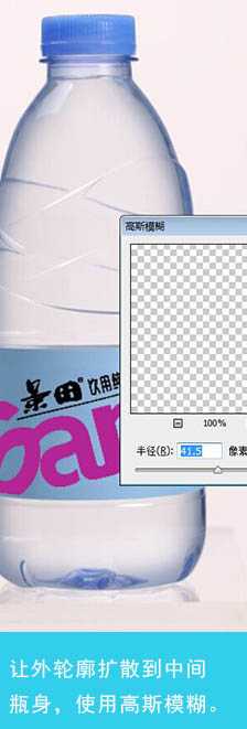PS快速为透明矿泉水瓶完美修图及更换背景教程