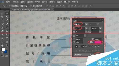 PS cs6文字图层输入文字特别小怎么办？