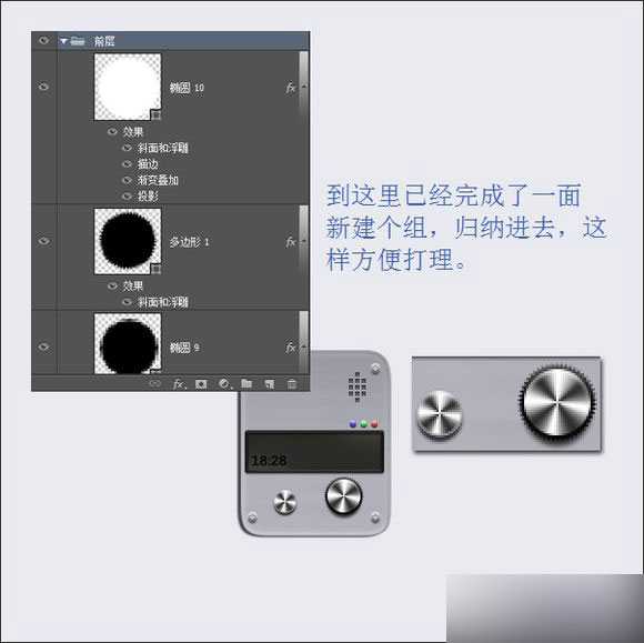 PS鼠绘超精致逼真的古董电影播放机教程