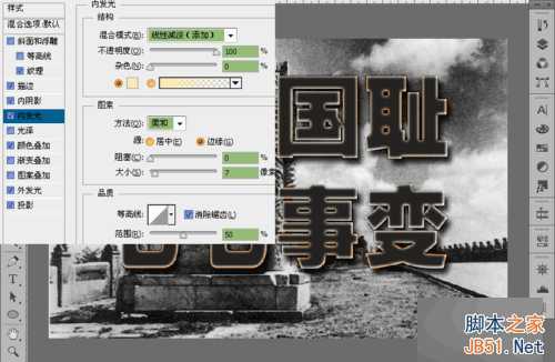 Photoshop制作沧桑感燃烧岩石效果的立体字教程