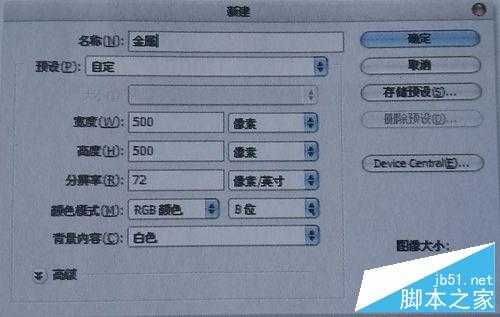 用PS处理成逼真的金属底层效果