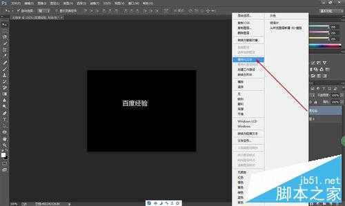 PS使用滤镜功能制作火焰字