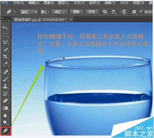 入门抠图指南:PS钢笔工具快速抠图教程