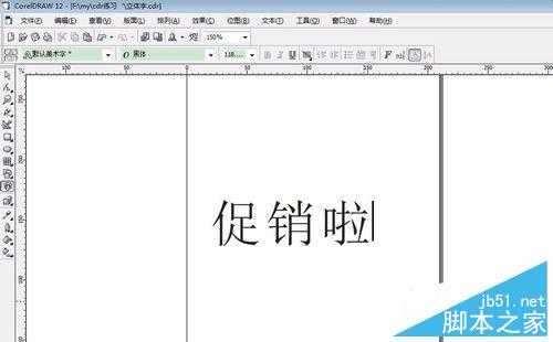 用coreldraw简单制作立体字效果