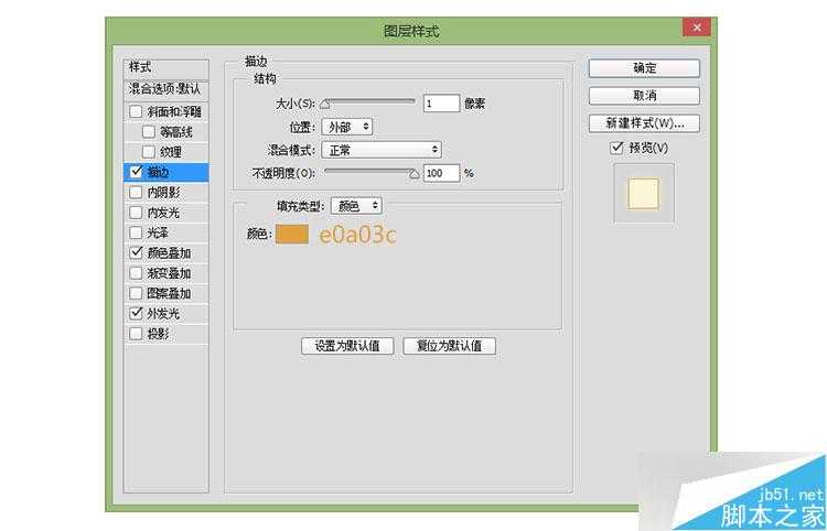 PS打造炫目漂亮发光的广告牌文字效果