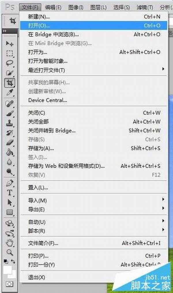 如何抠图?PS CS5中用钢笔抠图方法介绍