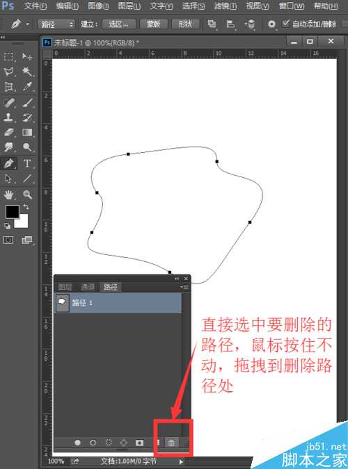 PS如何存储保存有用的路径?以及删除存储的路径?