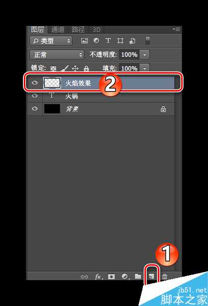 PS简单制作超炫的燃烧文字效果