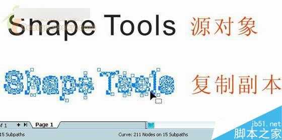 CorelDRAW X3 整形工具介绍及操作方法详解