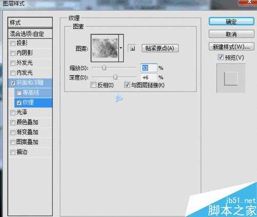 Photoshop制作超酷的立体游戏文字效果