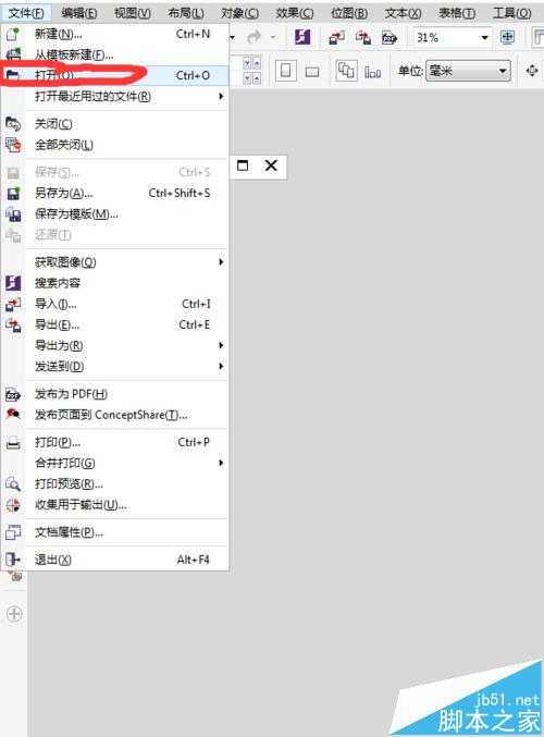 CDR文件怎么另存为高/低版本的?