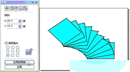 CorelDRAW12循序渐进-对象的变换功能实例讲解