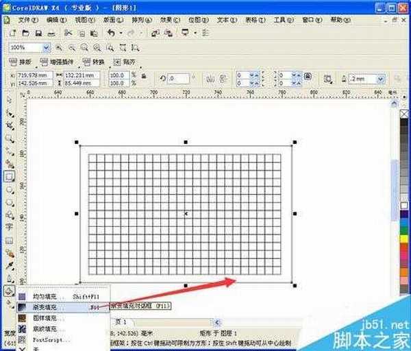 CDR设计一个漂亮的3D球体效果