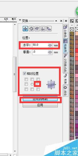 在CorelDRAW中制作出漂亮的水晶效果