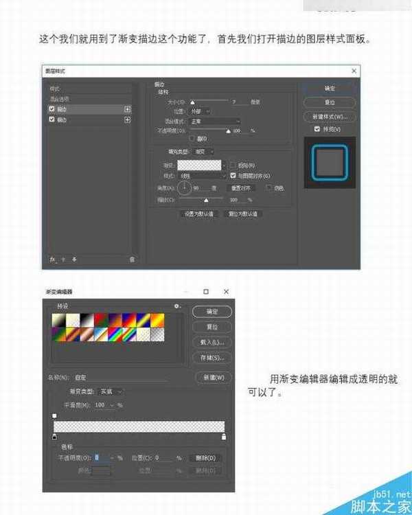 Photoshop详细解析CC2015图层样式的描边工具