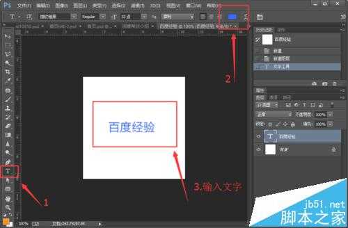 Photoshop怎么制作精美的格子字字体效果?