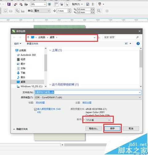 CorelDRAW X7怎么制作X展架? cdr X7设计X型支架的详细教程