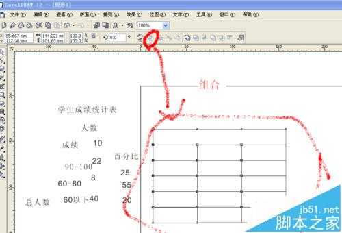 cdr怎么根据表格中的数据制作制作饼形图表?