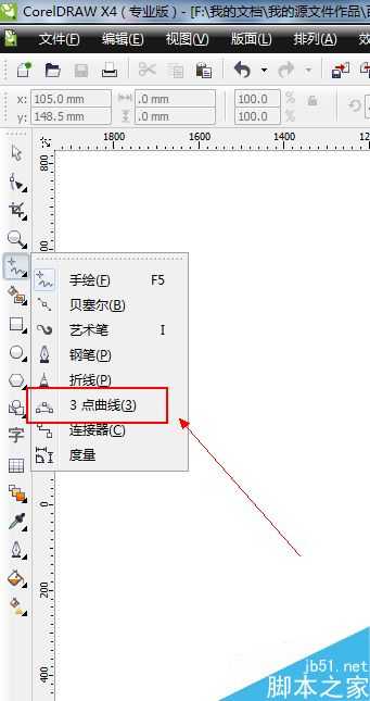 CDR中的三点曲线工具使用方法介绍