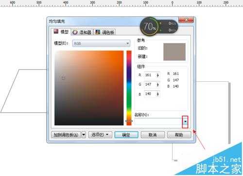 CDR怎么使用填充工具填充图形?