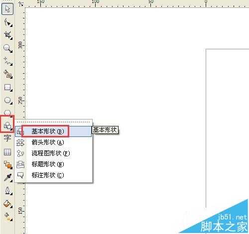 cdr怎么制作空心的心形图片?