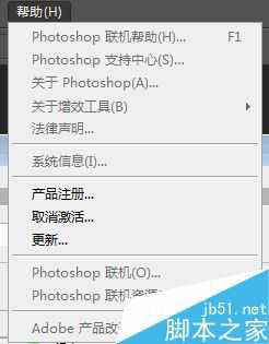 Photoshop如何设置菜单栏字体颜色?